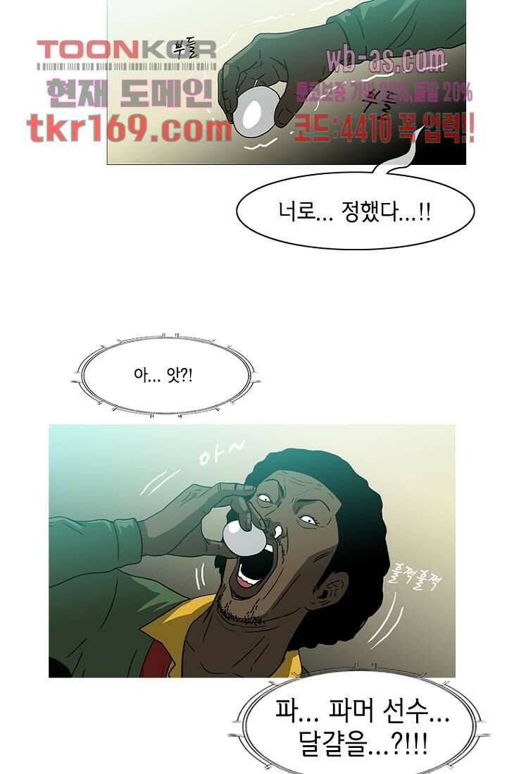 이장본색 64화 40