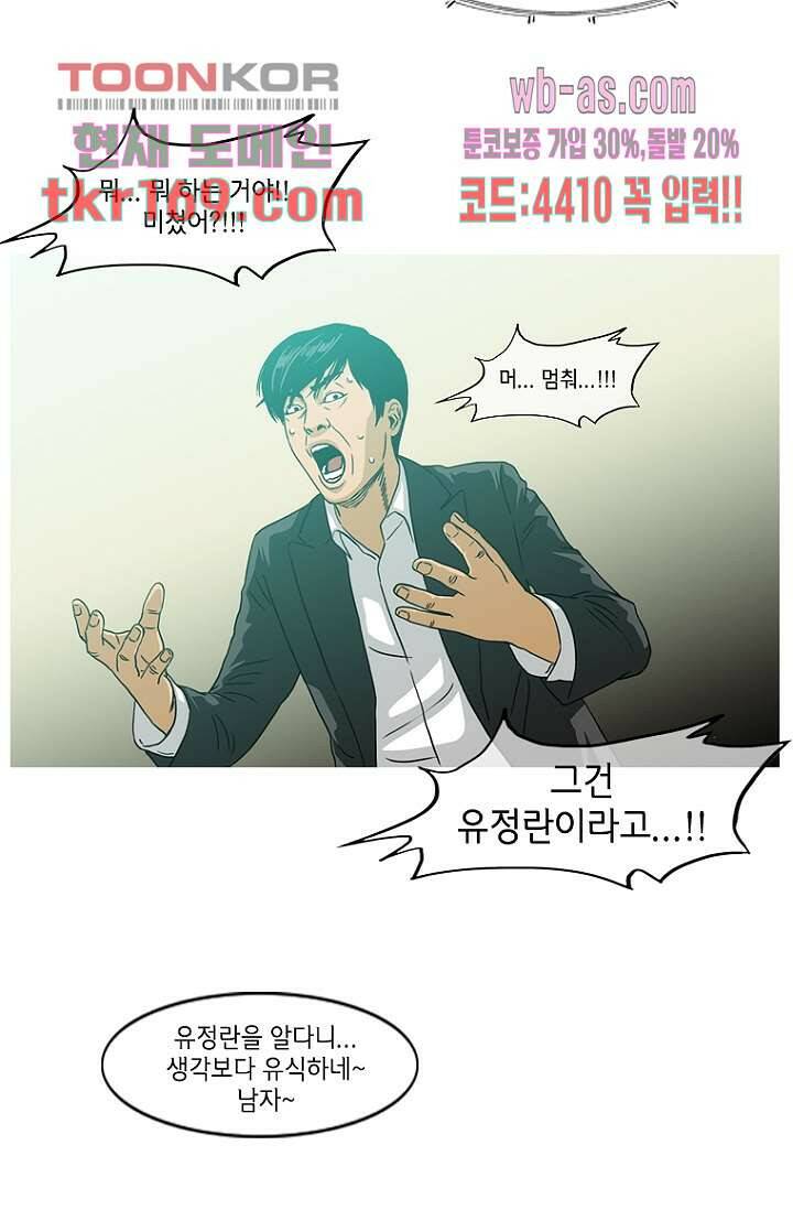 이장본색 64화 41