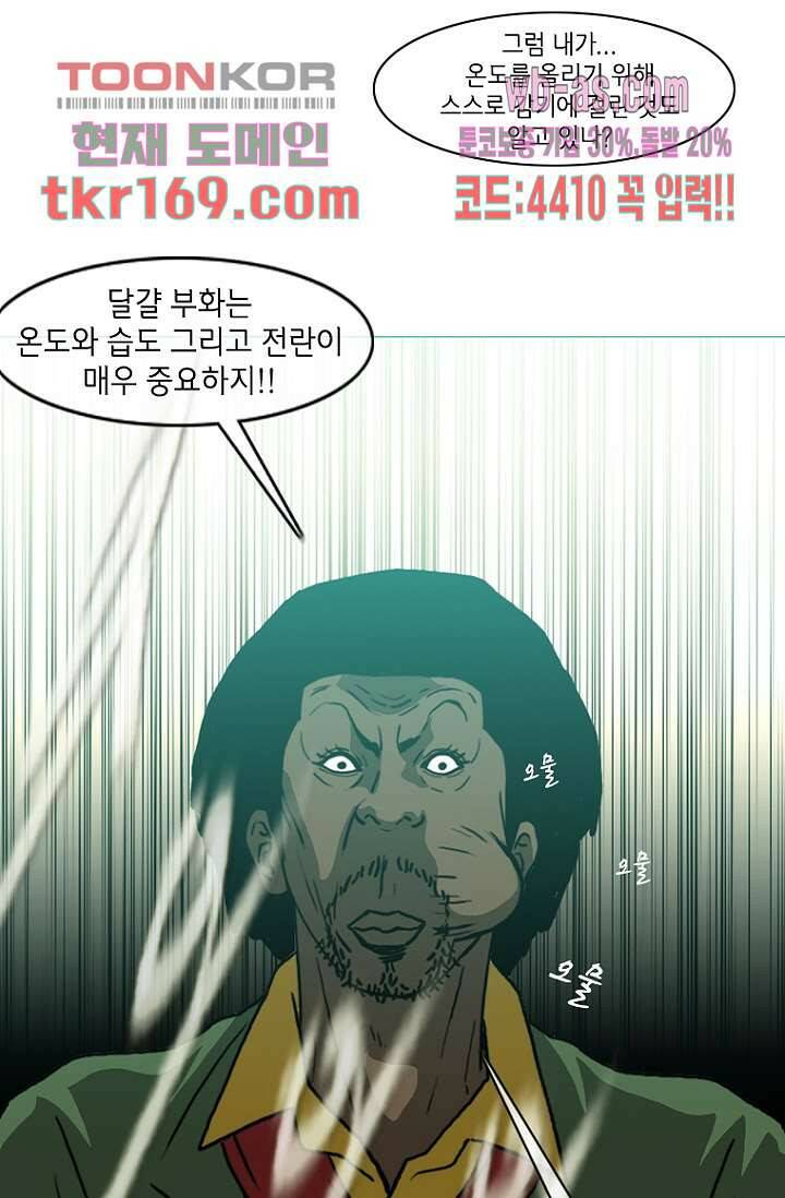 이장본색 64화 42