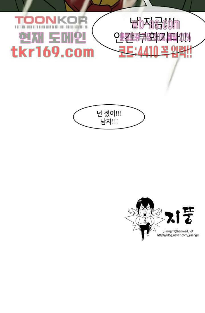이장본색 64화 43