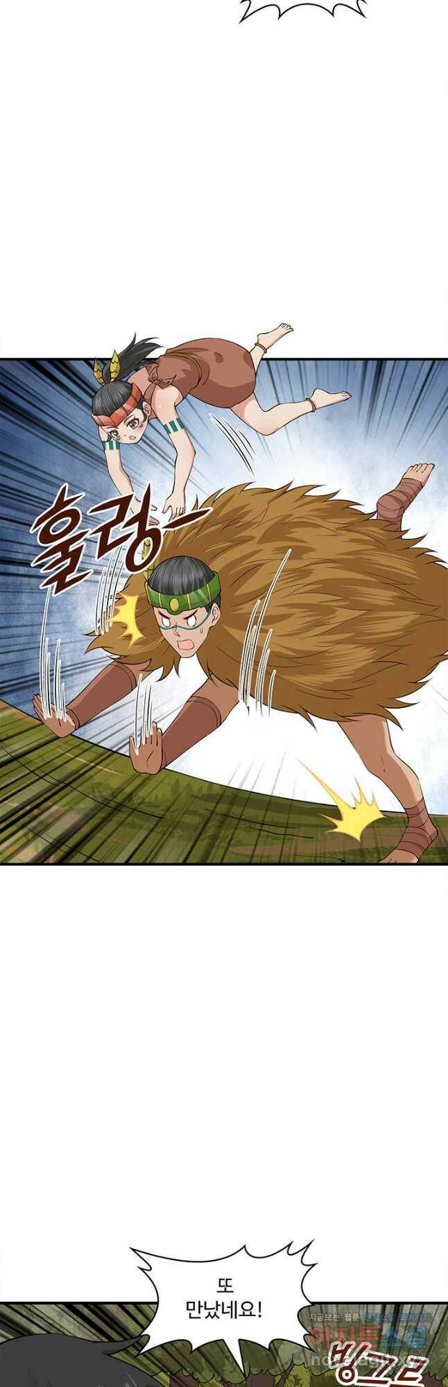 생존 마스터가 되었다 170화 2