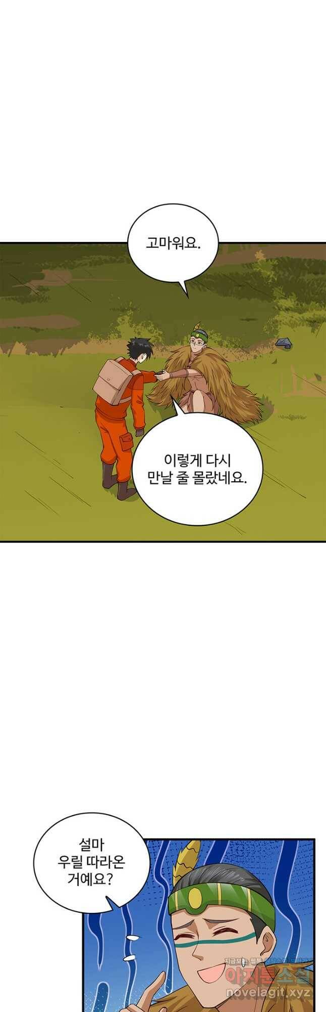 생존 마스터가 되었다 170화 4