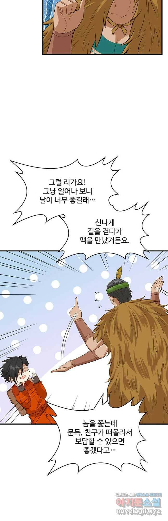 생존 마스터가 되었다 170화 5