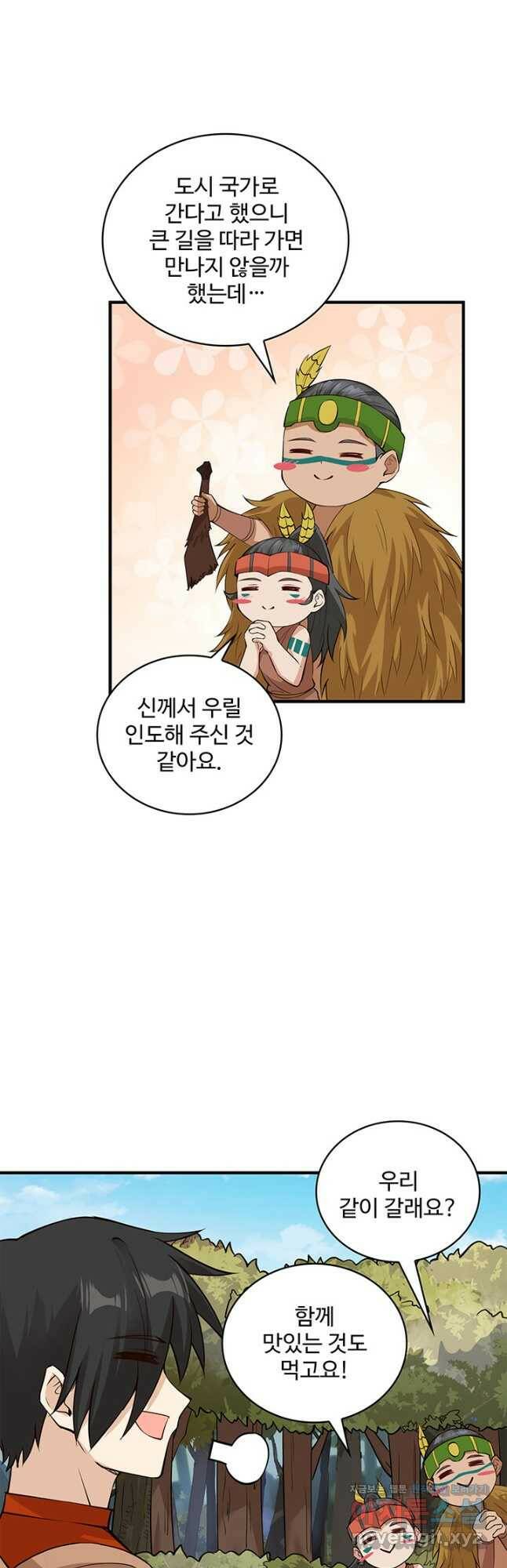 생존 마스터가 되었다 170화 6