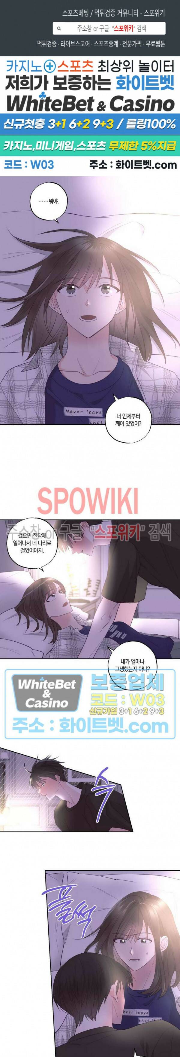 위아래 없는 연애 24화 1
