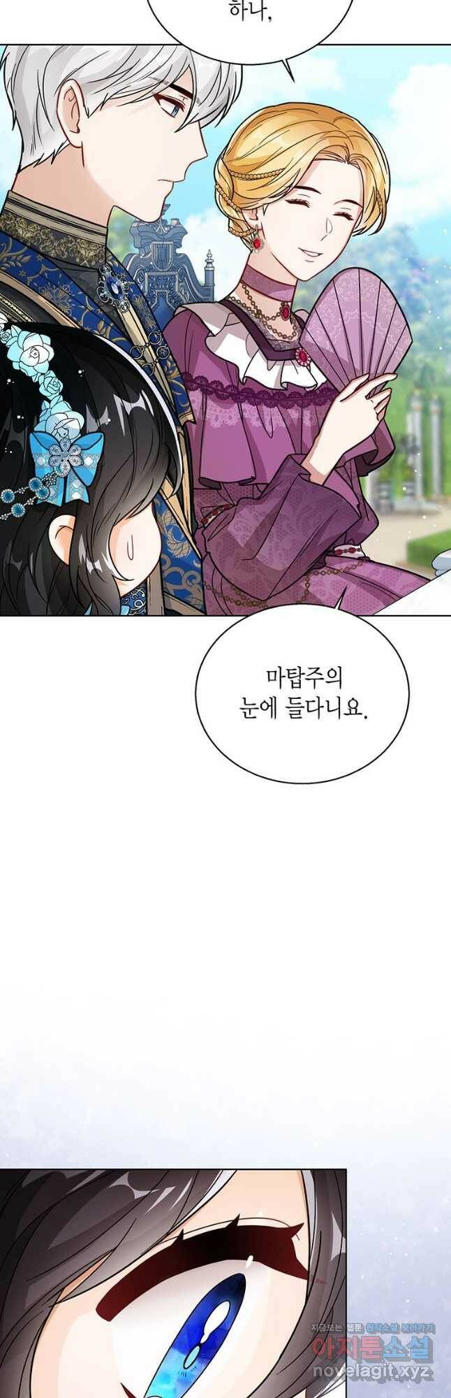 입양된 며느리는 파양을 준비합니다 28화 3