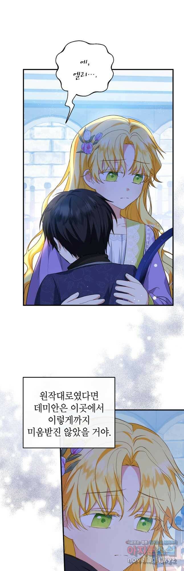 입양된 며느리는 파양을 준비합니다 28화 7