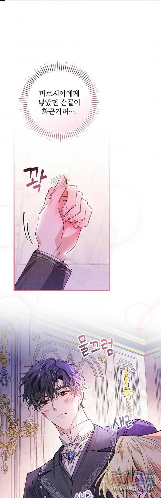 동화 속 악역의 완벽한 엔딩 플랜 50화 1