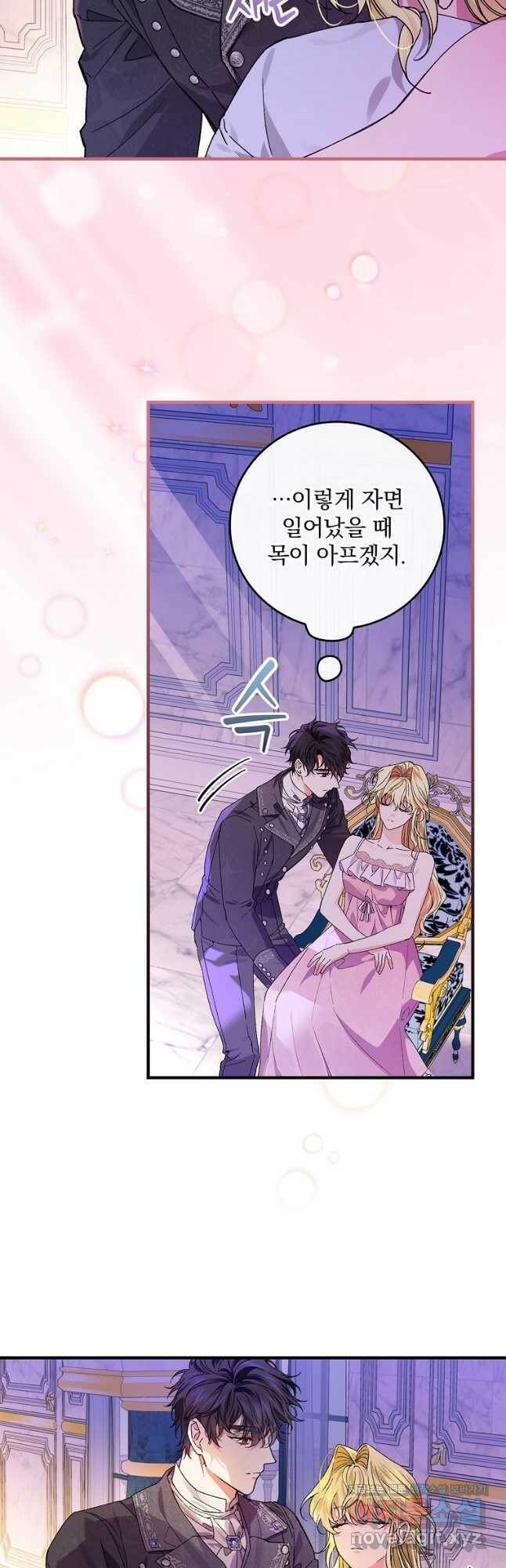 동화 속 악역의 완벽한 엔딩 플랜 50화 2