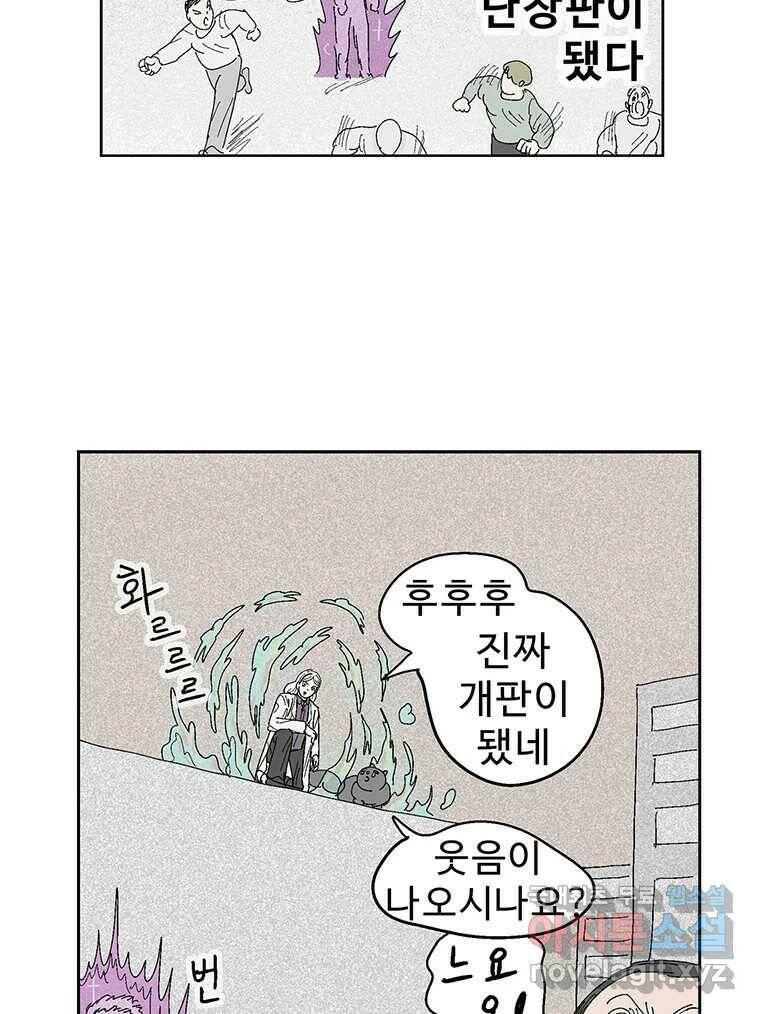 동화 속 악역의 완벽한 엔딩 플랜 50화 3