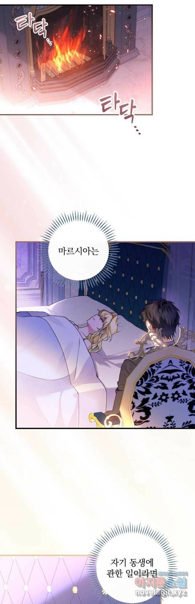 동화 속 악역의 완벽한 엔딩 플랜 50화 9