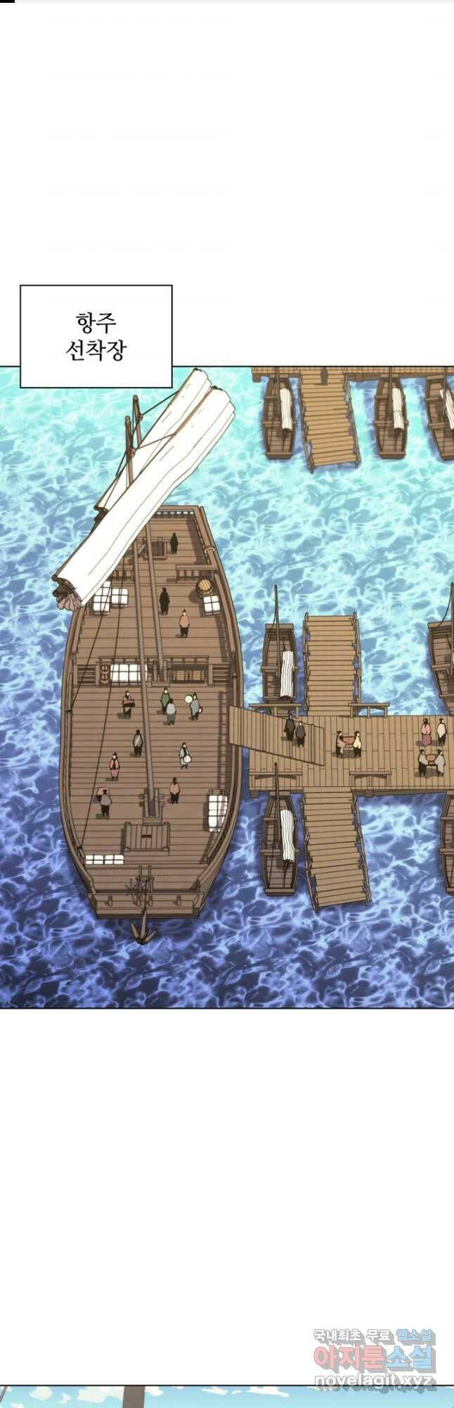 학사검전 46화 1