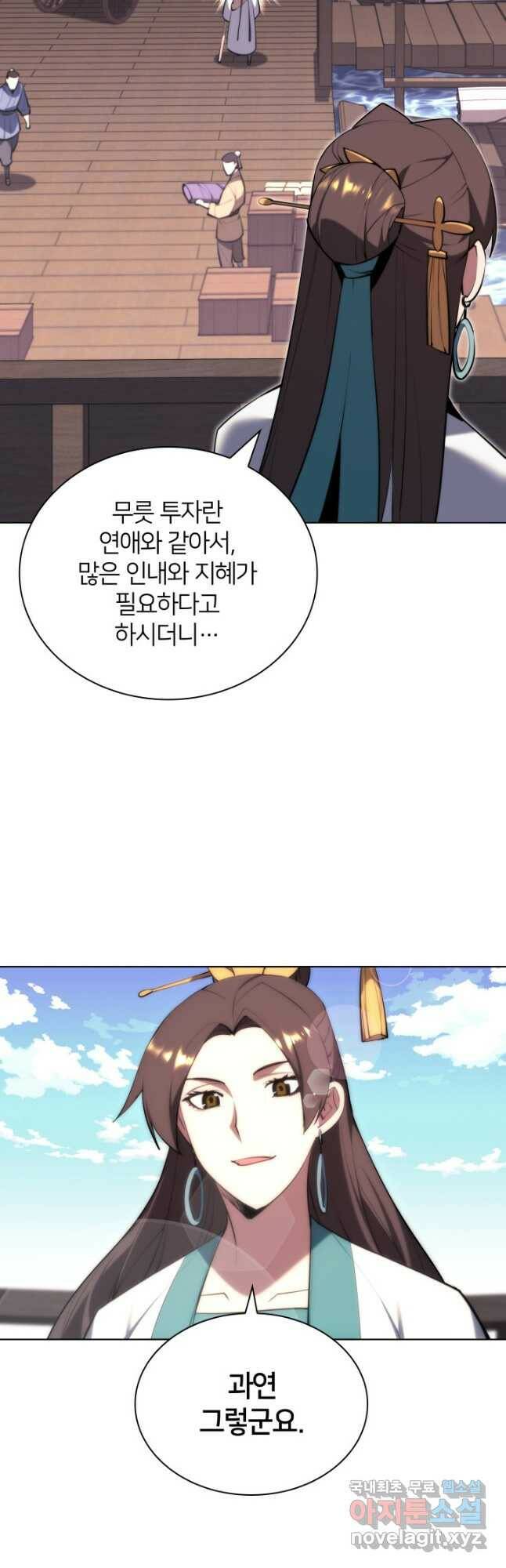 학사검전 46화 7