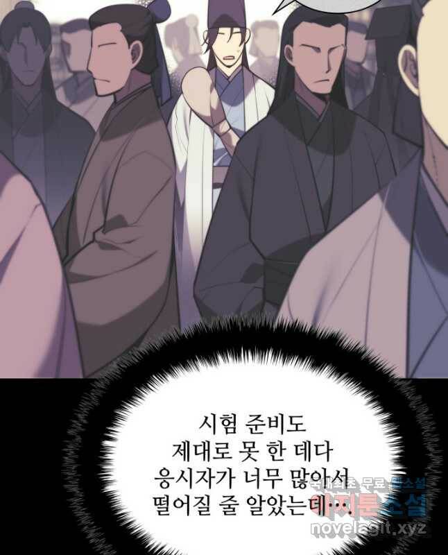 학사검전 46화 15