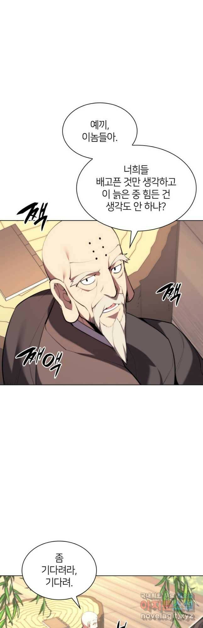 학사검전 46화 21