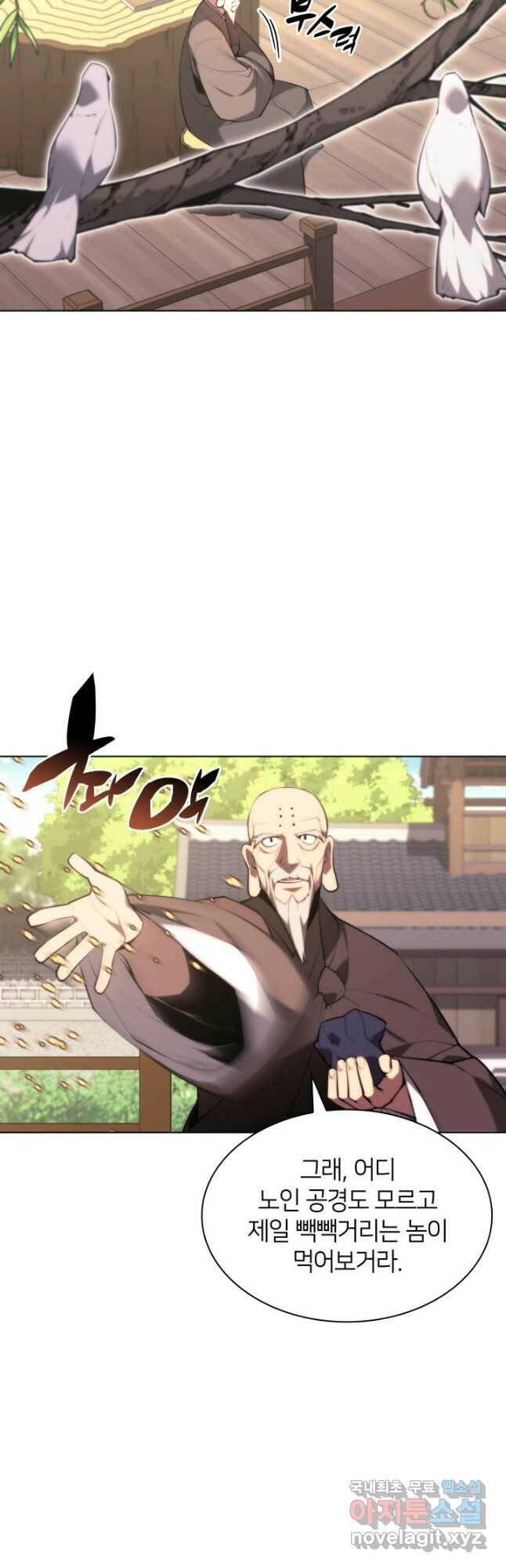 학사검전 46화 22