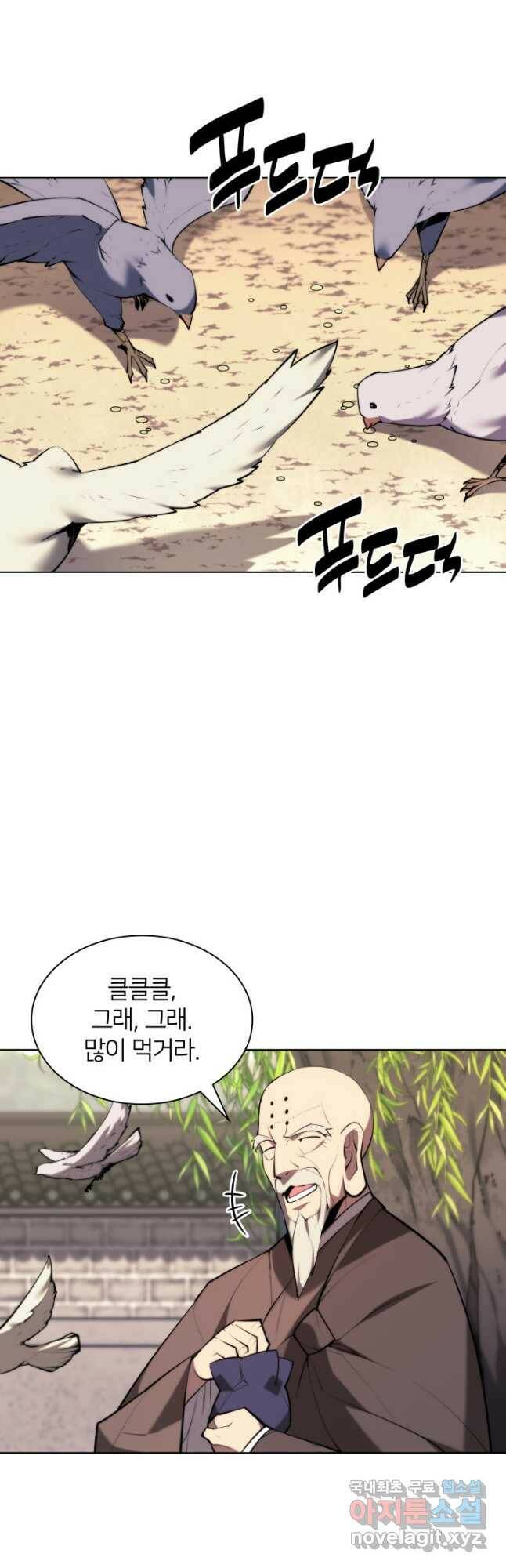 학사검전 46화 23