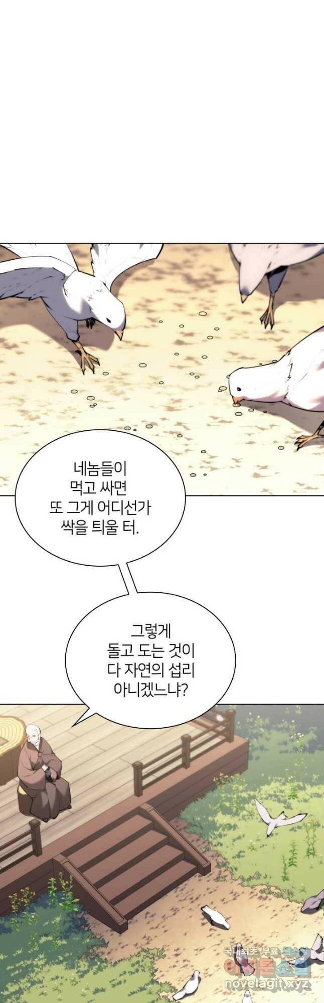 학사검전 46화 24