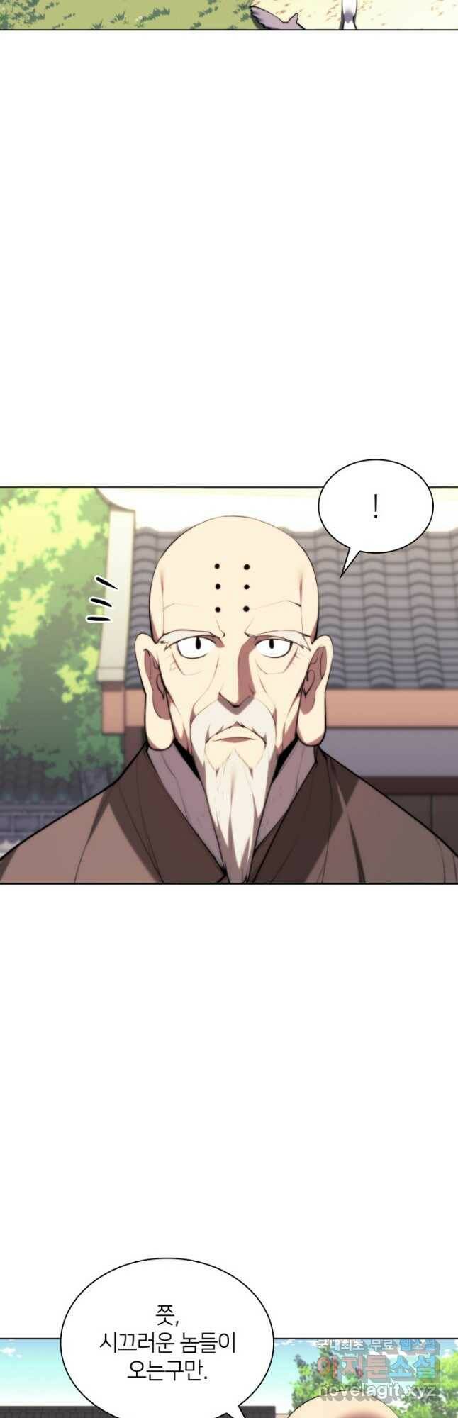 학사검전 46화 25