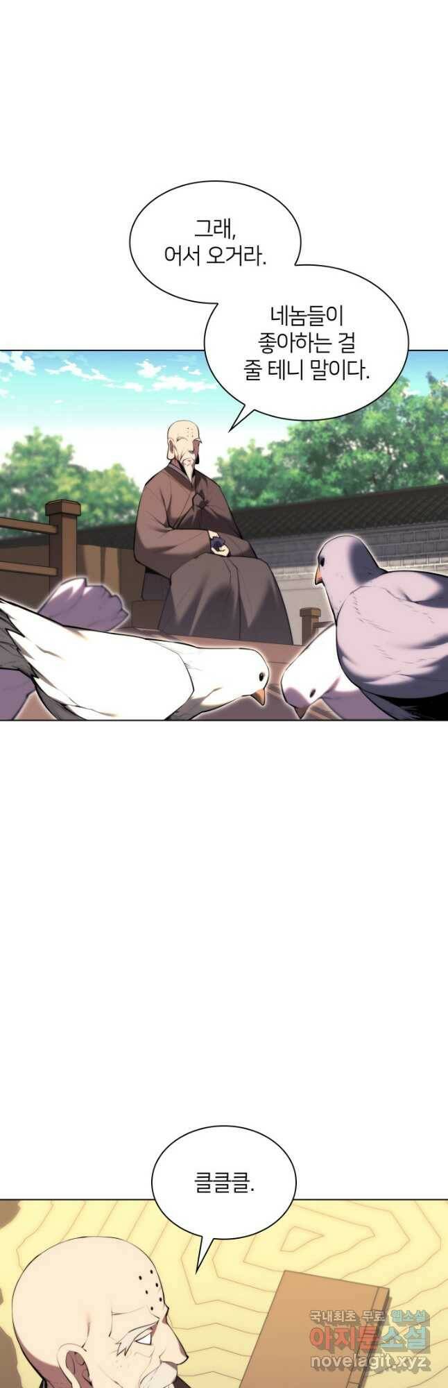 학사검전 46화 27