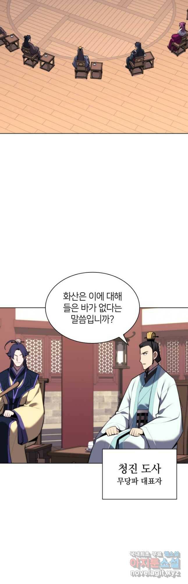 학사검전 46화 29