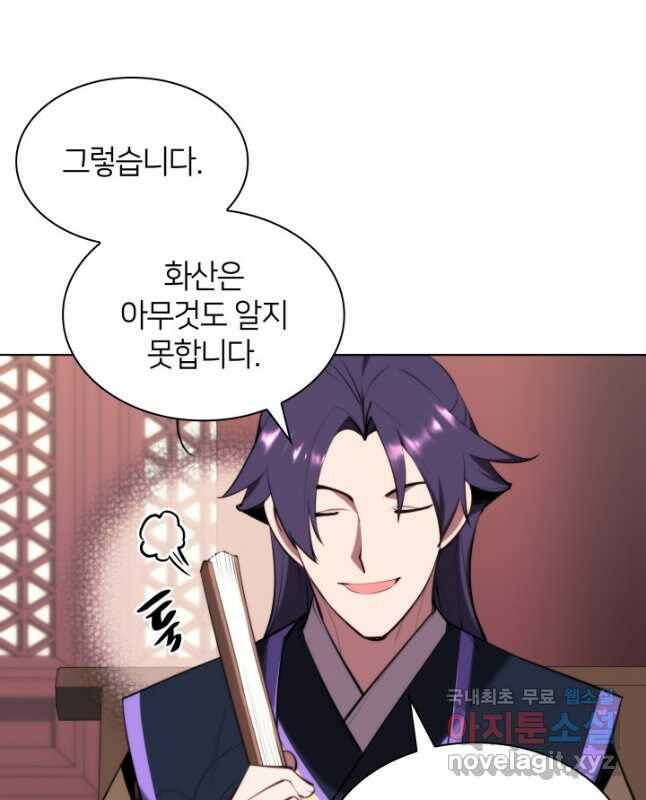 학사검전 46화 30