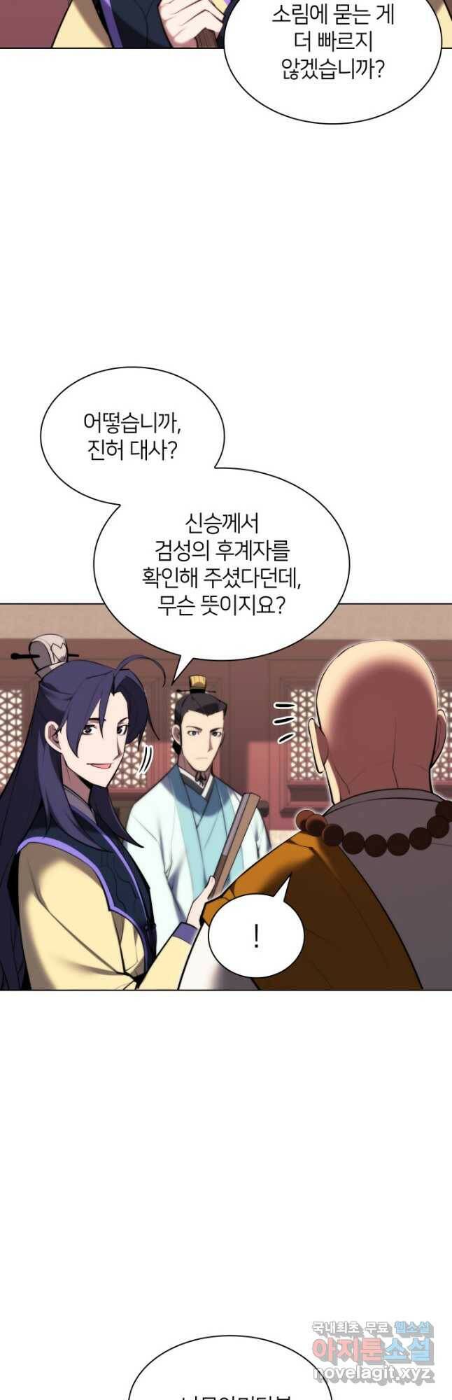 학사검전 46화 31