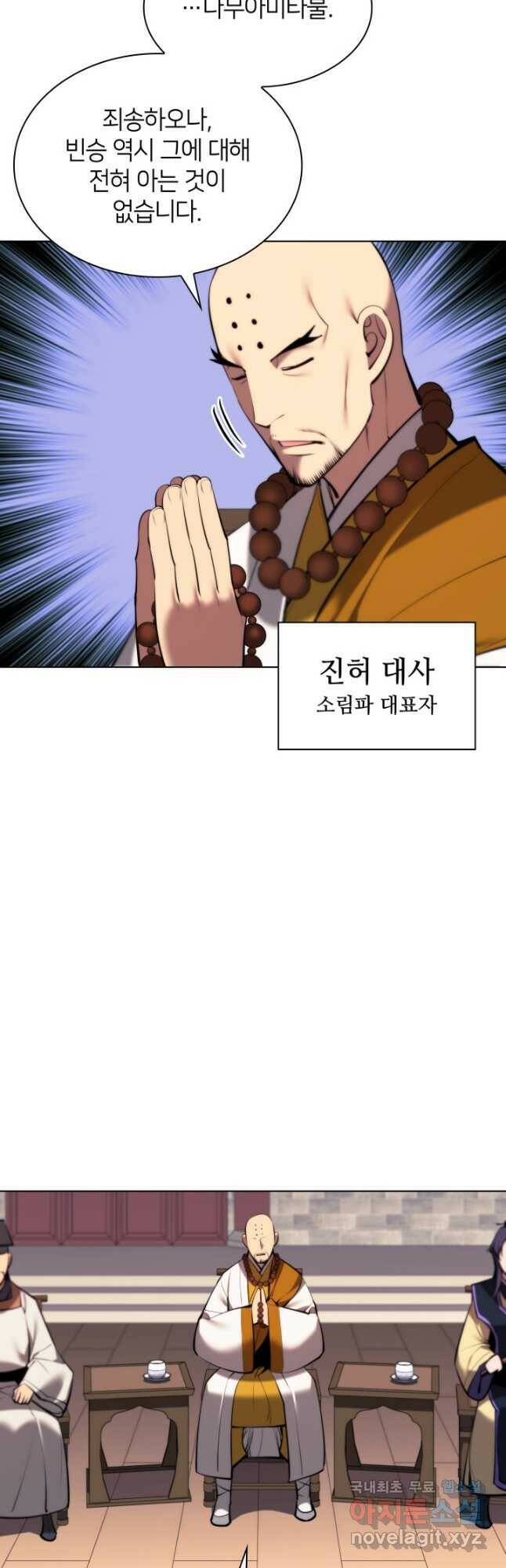 학사검전 46화 32