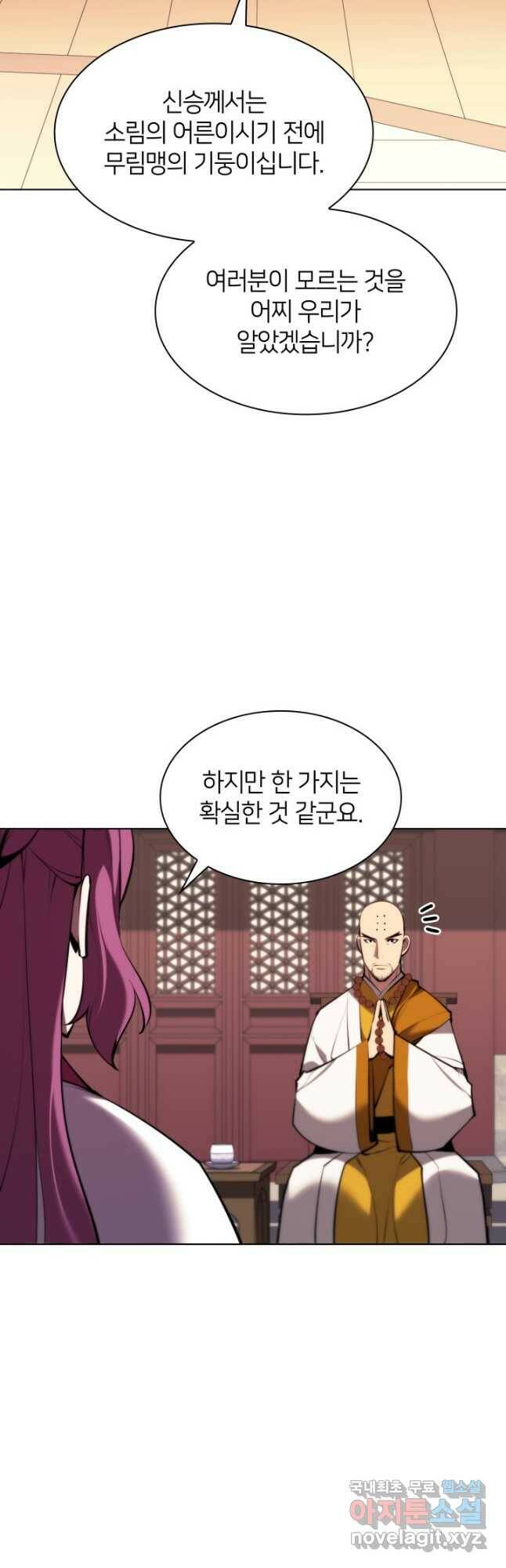 학사검전 46화 33