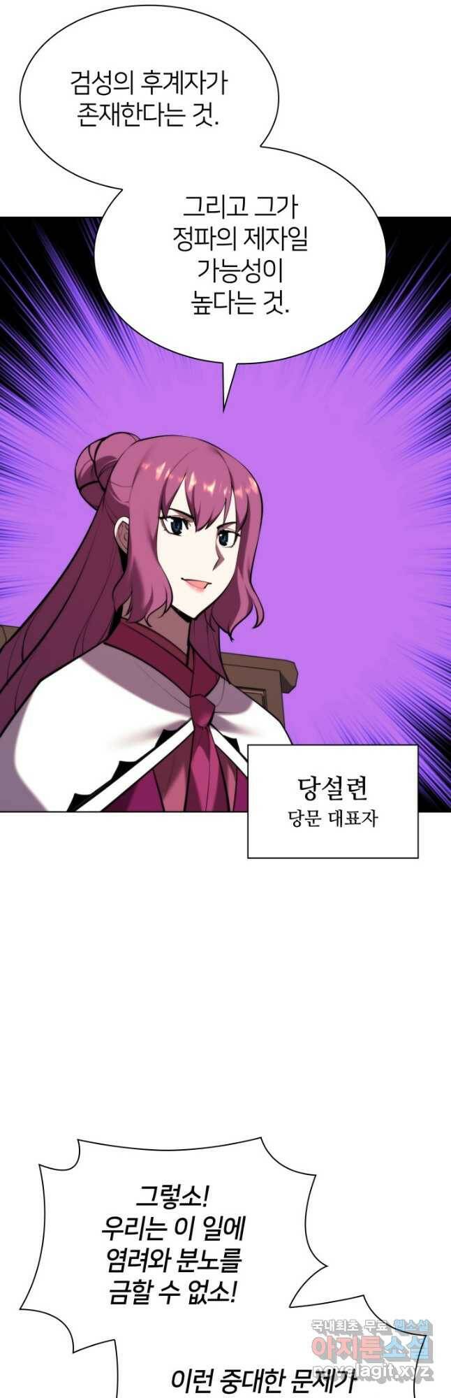 학사검전 46화 34