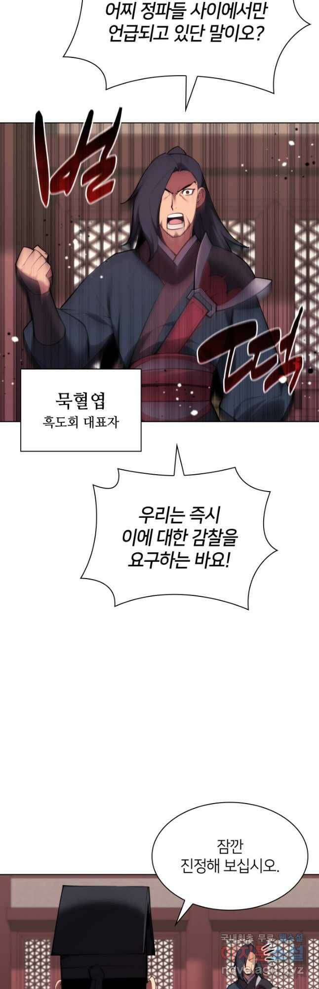 학사검전 46화 35
