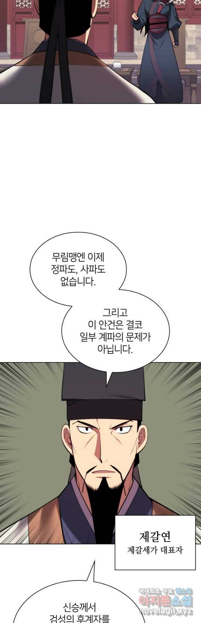 학사검전 46화 36