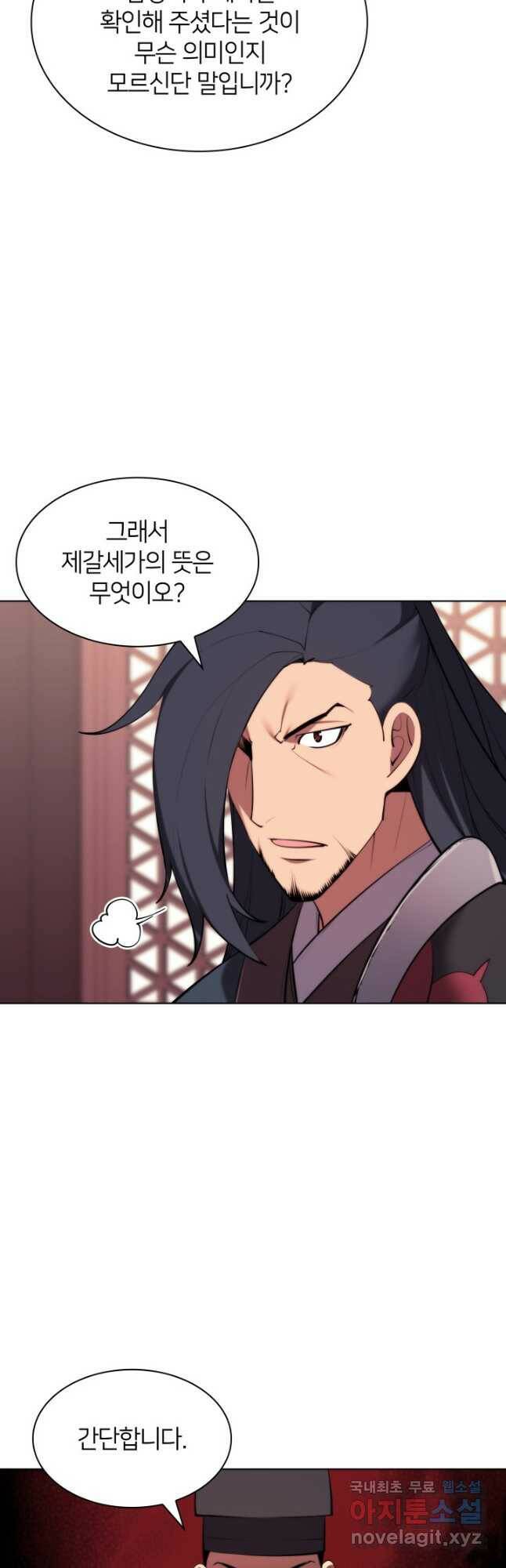 학사검전 46화 37