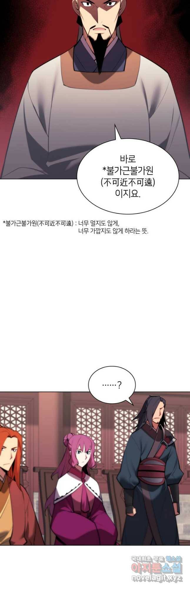 학사검전 46화 38