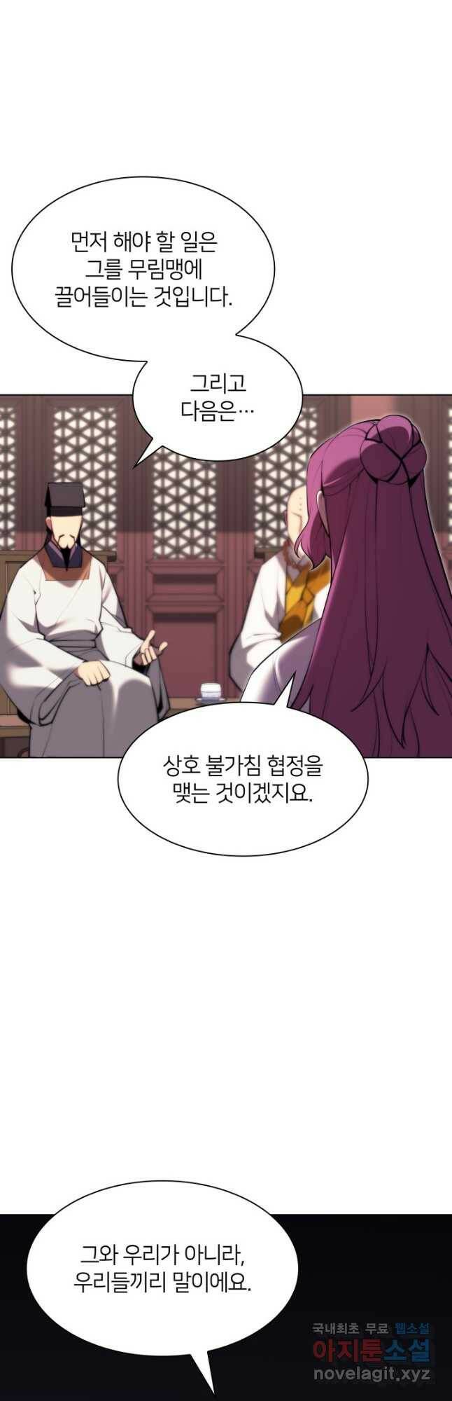 학사검전 46화 39