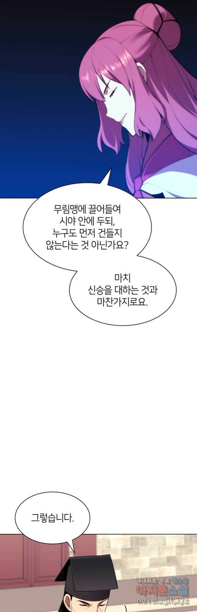 학사검전 46화 40