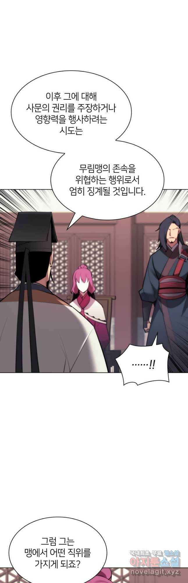 학사검전 46화 42