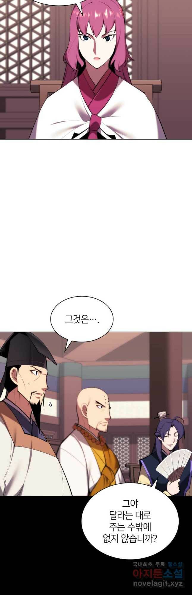 학사검전 46화 43