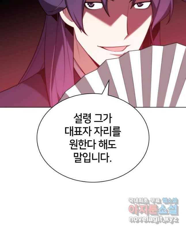 학사검전 46화 45