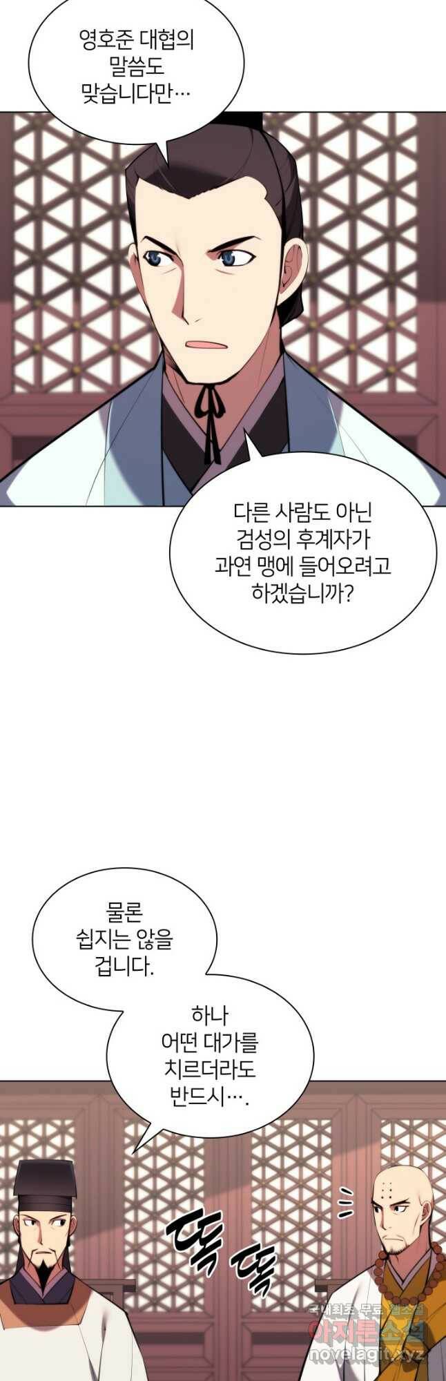 학사검전 46화 49