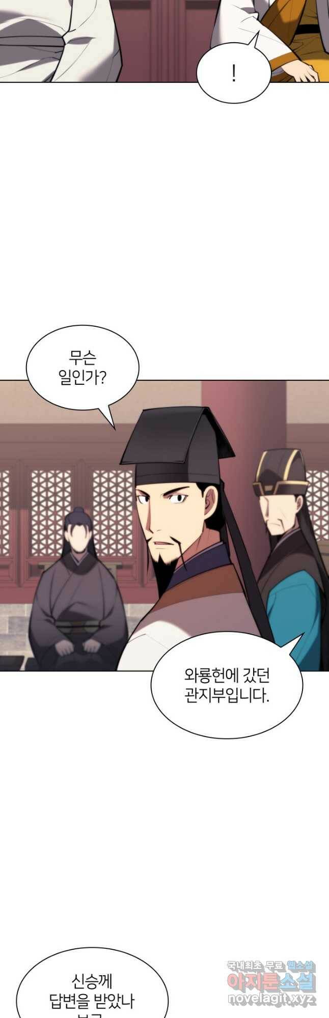 학사검전 46화 50