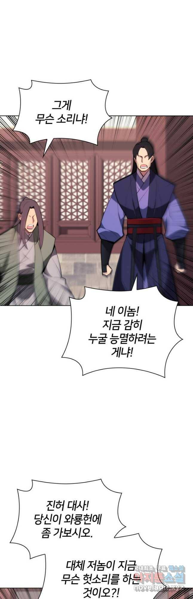 학사검전 46화 57