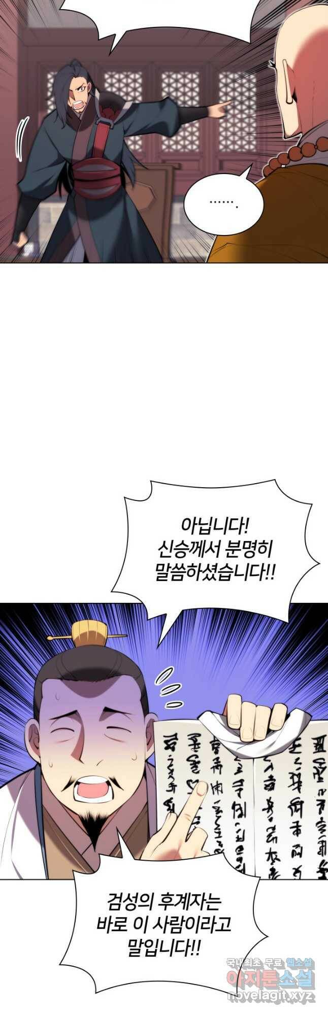 학사검전 46화 58