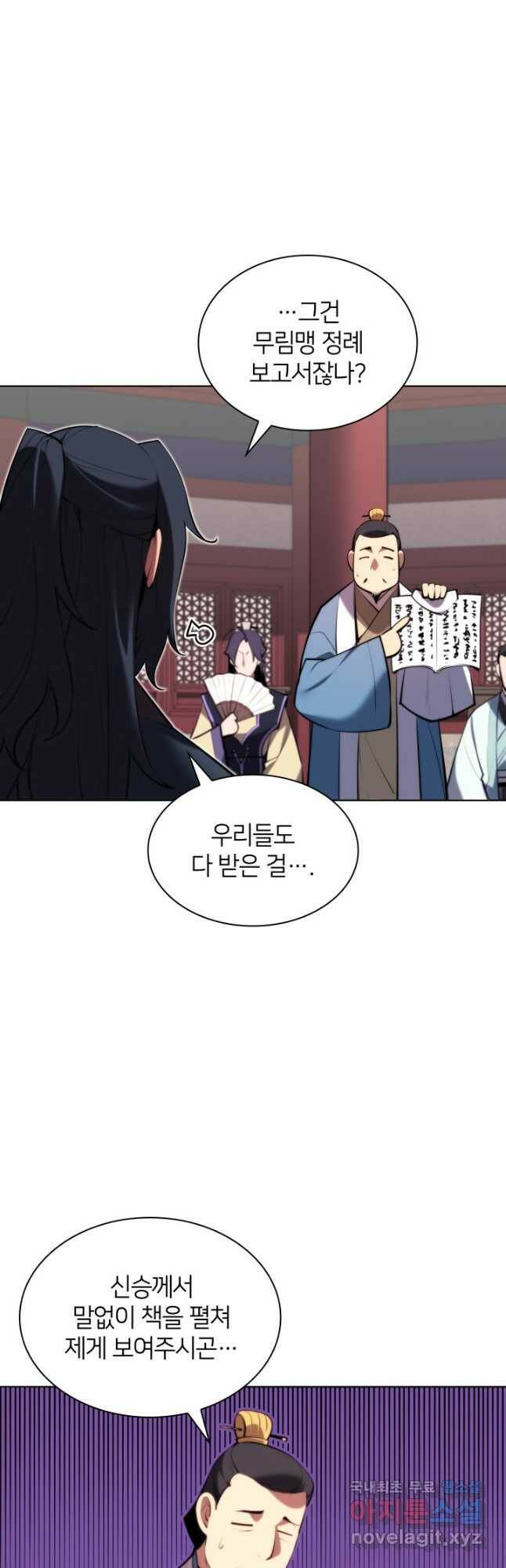 학사검전 46화 59