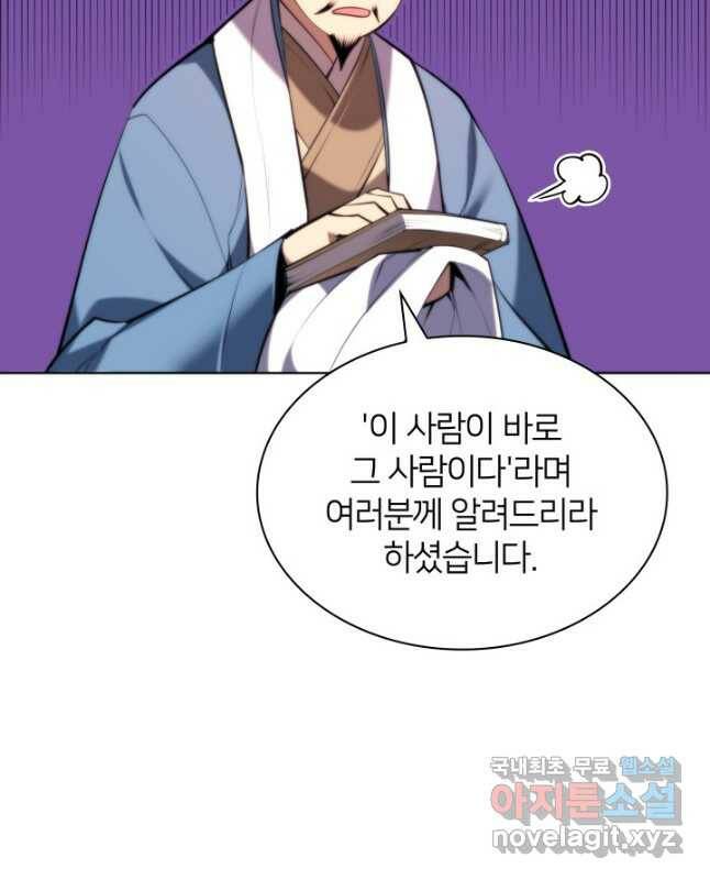 학사검전 46화 60