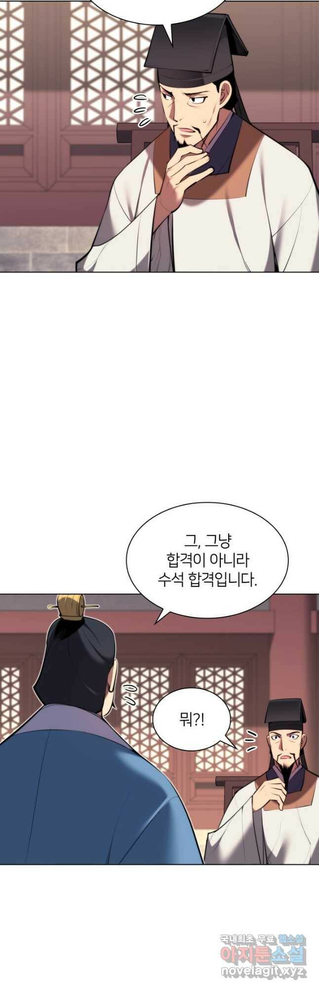 학사검전 46화 62