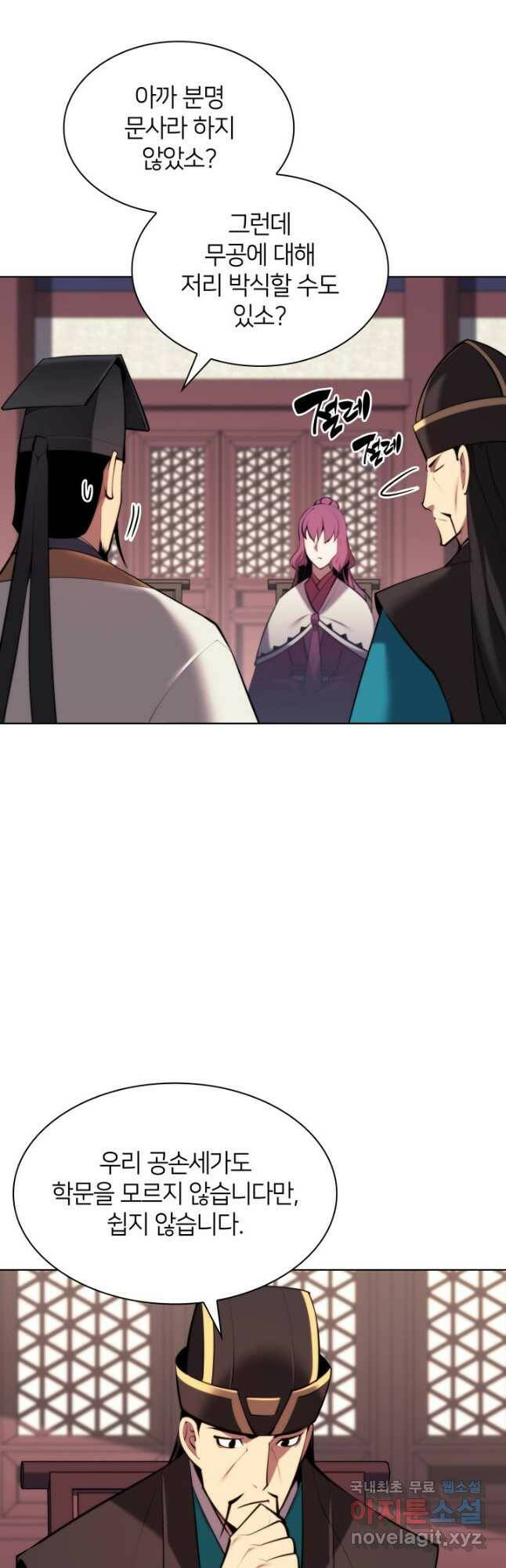 학사검전 46화 65