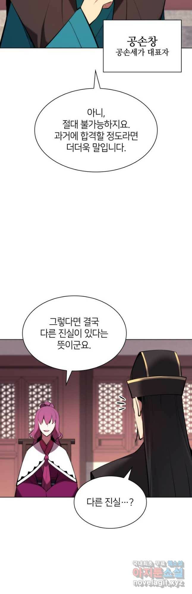 학사검전 46화 66