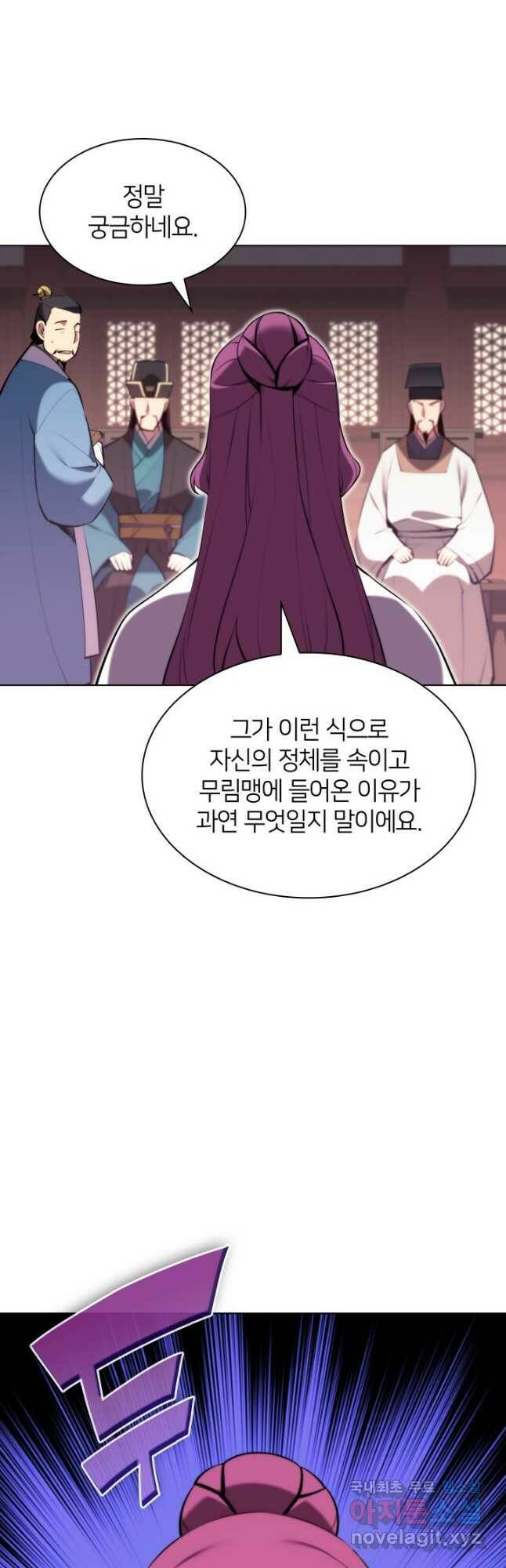학사검전 46화 67