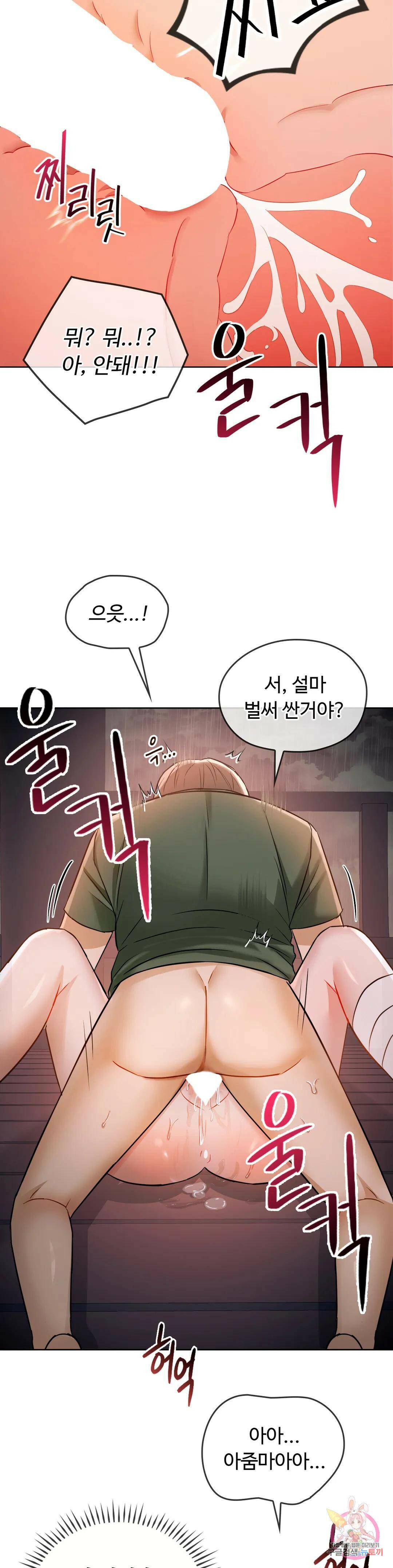 못 참겠어요, 아줌마 7화 20